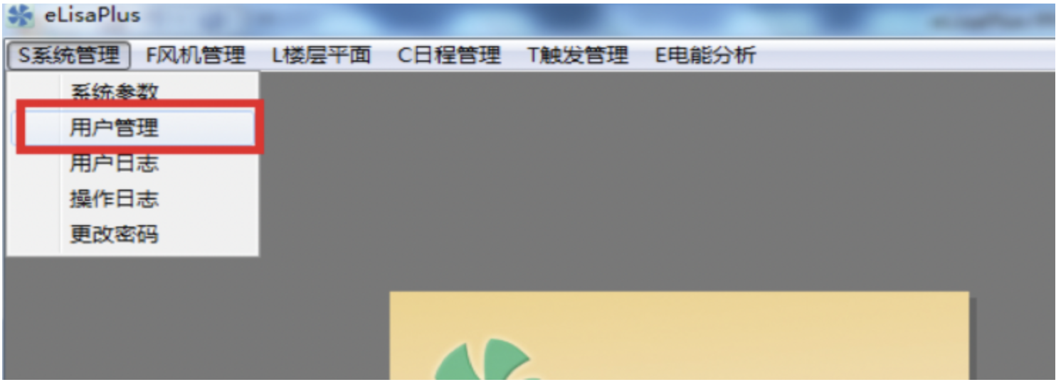 群控系統(tǒng)用戶管理 群控系統(tǒng)用戶管理