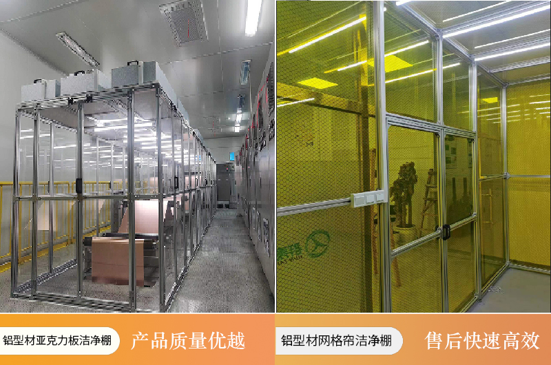 無塵室(潔凈棚)